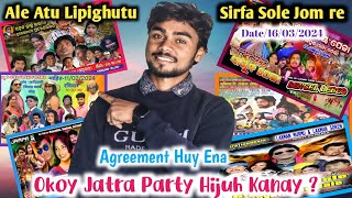 Jatra Party Agreement Huy Ena 🤗 [upl. by Francois]