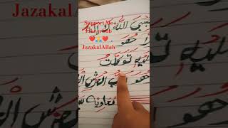 حسبي الله لا إله إلا هو عليه توكلت وهو رب العرش allah ytshorts viral beautifulazan subscribe [upl. by Lamahj169]