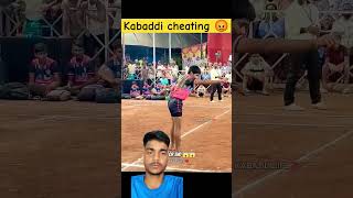 Kabaddi cheating KBDADDA kabaddi kbd malpura kabaddi kabaddi4ever sports kabaddiplayera [upl. by Gibrian]