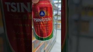 Tsingtao Chinese beer barracudaexpress beer liquor subscribe youtubeshorts shortsfeed shorts [upl. by Rettig311]