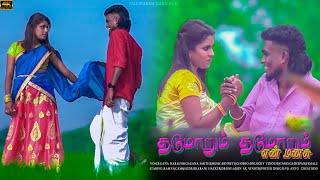 ORU VAATI ORU VAATI LOVE SONG  PALLAVARAM GANA HARI  FULL SONG [upl. by Marianne]