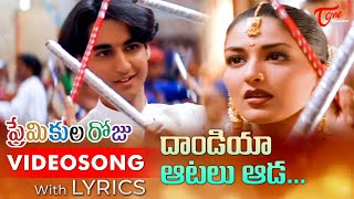 Dandiya Atalu Ada Video Song with Lyrics  Premikula Roju Songs  Kunal Sonali Bendre  TeluguOne [upl. by Latsirhc404]