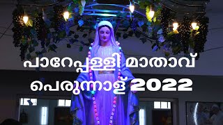 ചങ്ങനാശേരി പെരുന്നാൾ STMARYS CHURCH PAREL PERUNNAL 2022പാറേപ്പള്ളി മാതാവ് പെരുന്നാൾHAPPY FEAST [upl. by Wadsworth942]