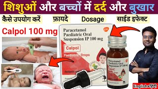 छोटे बच्चों में बुखार और दर्द की दवा Calpol 100 mg drops Calpol drops dosage fever Paediatric [upl. by Dnamron]