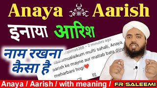 anaya naam ka matlab  aarish naam ke mayne  anaya meaning in urdu  Arish name meaning  FR Salimi [upl. by Ytsur518]