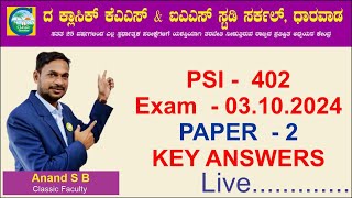 03102024 ರಂದು ನಡೆದ PSI EXAM2024 ನೇಮಕಾತಿ ಪರೀಕ್ಷೆಯ ಕೀ ಉತ್ತರಗಳು  keyanswer psi402 psiexams [upl. by Akineg]