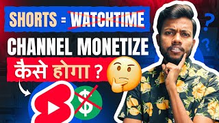 4000 HRS WATCHTIME SHORTS डालकर कैसे पूरा करे Shorts Watchtime Count नहीं होता Monetise कैसे होगा [upl. by Nylirej]