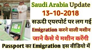 13102018 Saudi Arabia Letest Update Riyadh Airport New Machine Hindi UrduBy Socho Jano Yaara [upl. by Atter]