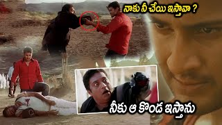 Khaleja Movie Mahesh Babu amp Prakash Raj Blockbuster Action Climax Scene  Maa Show [upl. by Gearard]