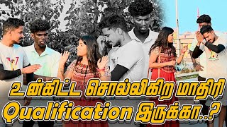 உன்கிட்ட சொல்லிகிற மாதிரி QUALIFICATION இருக்கா  SARATH VIDEO  NAGAI 360 FIRE [upl. by Caldeira628]