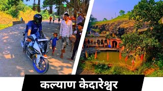 motovlog Kalyan Kedareshwar temple Adwaniya Sailana  r15 vlog  moto vlogger [upl. by Schechinger331]