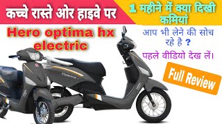 Hero optima hx electric Speed Test Review  Highway test drive  डबल सवारी स्पीड टेस्ट हीरो ऑप्टिमा [upl. by Ladnyk]