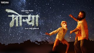 Payi Tuzya Matha Theu deपायी तुझ्या माथा ठेऊ देAvadhoot GupteMorrya Marathi Movie Official Video [upl. by Ben]