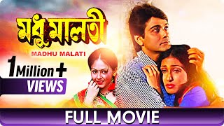 Madhu Malati  Bangla Movie  Rituparna Sengupta Prasenjit Chatterjee [upl. by Eldin934]