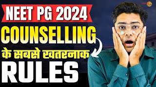 NEET PG Counselling 2024 Most Important Rules  Security Refund  Free Exit  Physical Reporting ✅ [upl. by Maryjo]