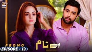 Benaam  Episode 19  Promo  ARY Digital Drama [upl. by Enitsirk532]