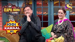 Shatrughan Sinha और Poonam ने बताई अपनी Life की Story  The Kapil Sharma Show  Jodi Kamaal Ki [upl. by Pallaton536]