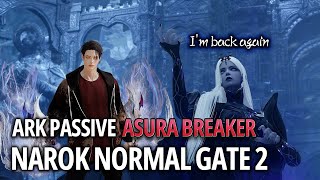 Lost Ark1670 Ark Passive Asura Breaker  NarokBrelshazaNM Gate 2 [upl. by Stefano]