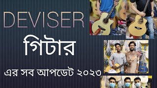 Deviser Guitar review  Best guitar shop in Bangladesh [upl. by Stillman]