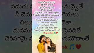 Aakashame nuvvani Telugu lyrical song  Diamond Raja movie trending viralvideo subscribe lyrics [upl. by Ytsud]