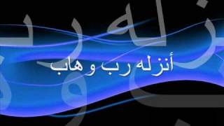 gharred ya shiblal imaan by osama al safi [upl. by Thea889]