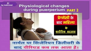 Physiological Changes during Puerperium part 2 SIMPLIFIED DC DUTTA NOTES NG MEDICALS [upl. by Aracaj]