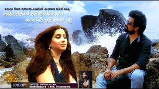 SARAYATIYEN API YANENA THURA  COVER SONG PULSE STUDIO SL  New Sinhala Song 2021 [upl. by Ariam154]