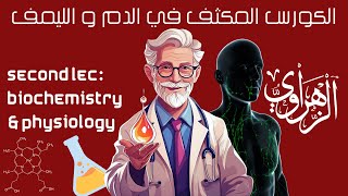 Hematology intensive course Biochemistry amp Physiology [upl. by Bille]