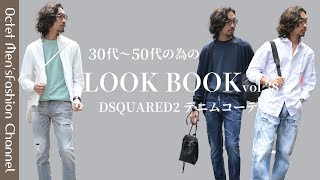 【イケオジを目指す大人のためのLOOK BOOK vol38】DSQUARED2（ディースクエアード）のダメージデニムを使った大人コーデ〜Octet MensFashion Channel〜 [upl. by Ordnazil56]