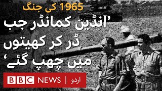 1965 War When Pakistani bombardment forced the Indian commander to retreat  BBC URDU [upl. by Monjo]