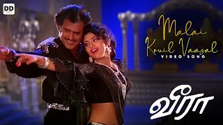 Malai Kovil Vaasal  Official Video  Rajini Kanth  Meena  Roja  Illaiyaraja  Veera ddmusic [upl. by Artima781]