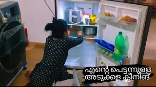 വെറും 10മിനിറ്റിൽ അടുക്കള വൃത്തിയാക്കാം kitchencleaning motivation [upl. by Thetos]