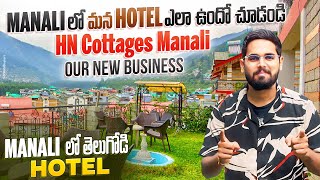 ఇకపై Manali లో మన Hotel కి మీరు రావొచ్చు  My New Business😍🥳  Our Cottage Tour  HN Cottages Manali [upl. by Nailimixam]