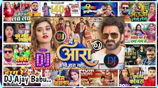 djनॉनस्टॉप भोजपुरी सॉन्ग 2024 pawansingh Tranding Nonstop bhojpuri Song ✓DJ Remix Bhojpuri Song [upl. by Arlie593]