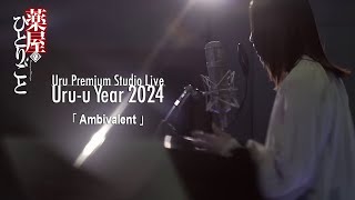 Uru Premium Studio Live  Ambivalent [upl. by Mcleod308]