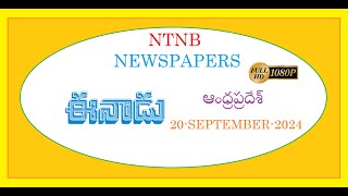 EENADU AP 20 SEPTEMBER 2024 FRIDAY [upl. by Kelvin237]