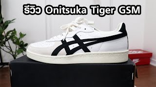 รีวิว Onitsuka Tiger GSM  On Feet [upl. by Kassity]