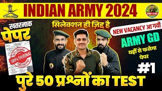 जो टिकेगा वही वर्दी लेगा  Army GD Original Paper 2024  Army 22 April Target Paper 2024 armyexam [upl. by Gayelord]