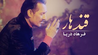 Farhad Darya  Kandahar  Official Video   فرهاد دریا  قندهار [upl. by Aurelie]