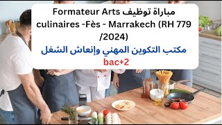 مباراة توظيف Formateur Arts culinaires Fès  Marrakech مكتب التكوين المهني وإنعاش الشغل bac2 [upl. by Nikaniki87]