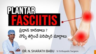 Causes of plantar fasciitis  Plantar fasciitis యొక్క కారణాలు  Heel pain  Dr Sharath Babu Nilagiri [upl. by Ailimat]