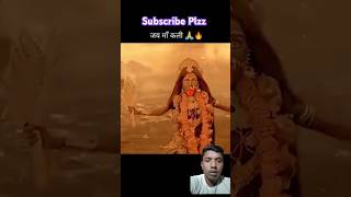 😭🙏🔥 Kali Mata Aur Bhole Baba 🔥🙏😭🙏 kalimaa kalimata bholenathwhatsappstatus shorts bholebaba [upl. by Winzler]