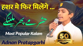 Hashr Me Phir Milenge  Most Popular Kalam  By Adnan Pratapgarhi [upl. by Ianahs]