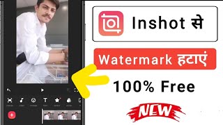 inshot logo kaise hataye  inshot watermark remove  How to remove inshot logo mobiletipshiindi [upl. by Marguerita174]