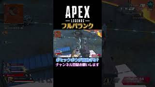 APEX ボセックボウが強過ぎる？ apex apexlegends [upl. by Noswad]