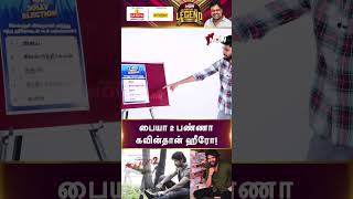 Paiyaa 2 பண்ணா Kavin தான் ஹீரோ  Lingusamy  shorts [upl. by Brittnee]