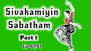 sivagamiyin sabatham  Part 1 Ep 4041 சிவகாமியின் சபதம்  tamil audio novels [upl. by Ecyle]