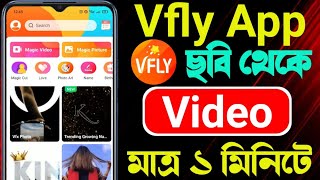 How To Use And Make Video In Vfly App Bangla  Photo To Video Maker App For Android [upl. by Yetah]