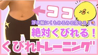 【ちょいキツ筋トレ】絶対くびれる腹斜筋トレーニング！【ダイエット】 [upl. by Emmit]