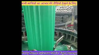 Loom Machine machine loom knittingmachine anand factory loommachine ahemdabad [upl. by Aligna]